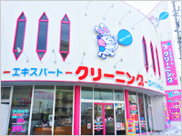 青田店の写真