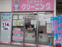 ヤマザワ角田店の写真