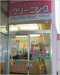 ヤマザワ白石東店の写真