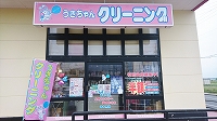 フードオフストッカー千代川店の写真