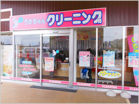 ザ･ビッグエクストラ那須塩原店の写真