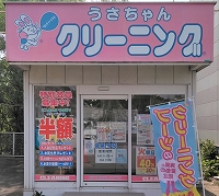 イオンタウン平内店の写真