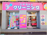 千秋矢留店の写真