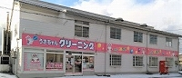 秋田第２店の写真