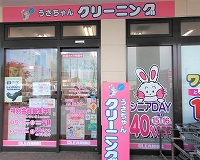 イオンスタイル茨島店の写真