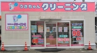 ドジャース広面店の写真