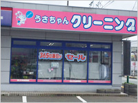 秋田エムズ店の写真