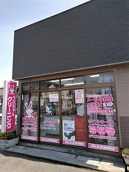 和田店の写真