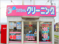 仁井田本町店の写真