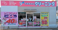 いとく秋田東店の写真