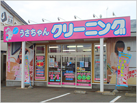 秋田南店の写真