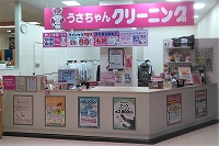 イオンスタイル御所野店の写真