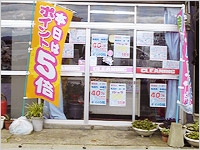 飯詰店の写真