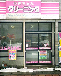 黒瀬町店の写真