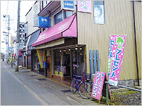 中上町店の写真