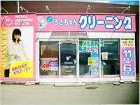 よねや富士見町店の写真