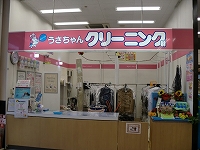 マックスバリュ新川口店の写真
