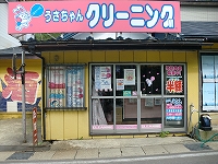 鳥海店の写真