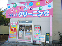大鍬店の写真