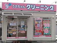 ナイス追分店の写真