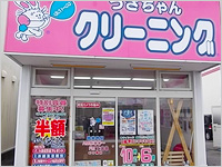 潟上店の写真