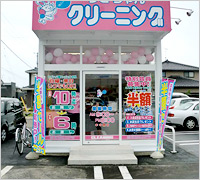 マックスバリュ武道島店の写真