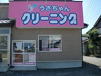 宮ノ前店の写真