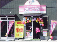 遊佐店の写真