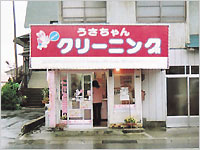 尾花沢横町店の写真