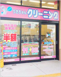 おーばん南尾花沢店の写真