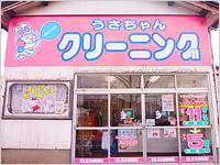東泉町店の写真
