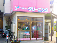 上本町店の写真