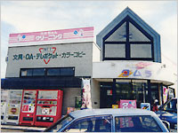藤島店の写真