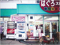 羽黒ストア店の写真