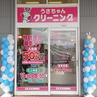 イオンモール三川店の写真