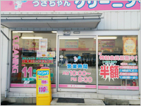 おーばん村山店の写真