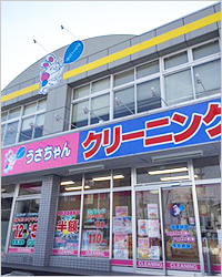 山形幸町店の写真