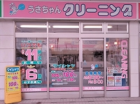 ヤマザワ花沢店の写真