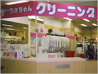 イオン米沢店の写真