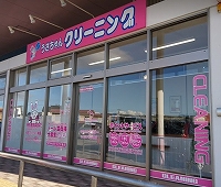 ヤマザワ相生店の写真
