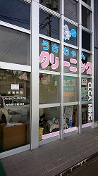 中央６丁目店の写真