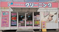 マルホンカウボーイ米沢店の写真