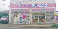 仙台店の写真