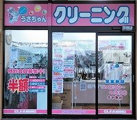 ヨークベニマル愛子店の写真