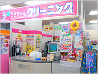 ヤマザワ松陵店の写真