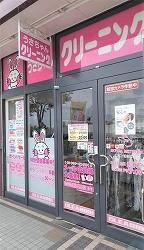 イオン仙台中山店の写真