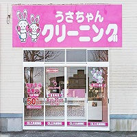 泉崎店の写真