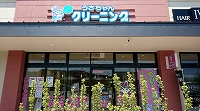 フォレストモール仙台茂庭店の写真