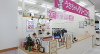 ヤマザワ中田店の写真