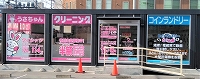 原町店の写真